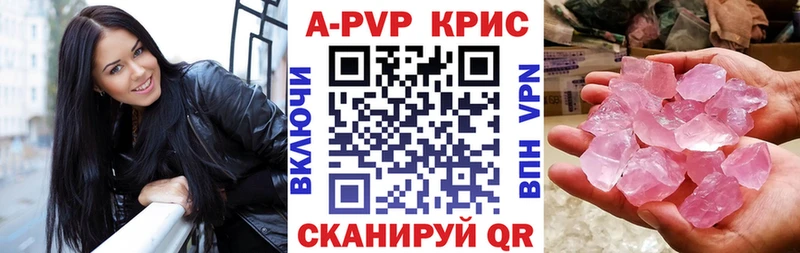 купить наркотики цена  Приволжск  Alfa_PVP СК 
