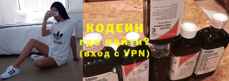 Codein Purple Drank  Приволжск 