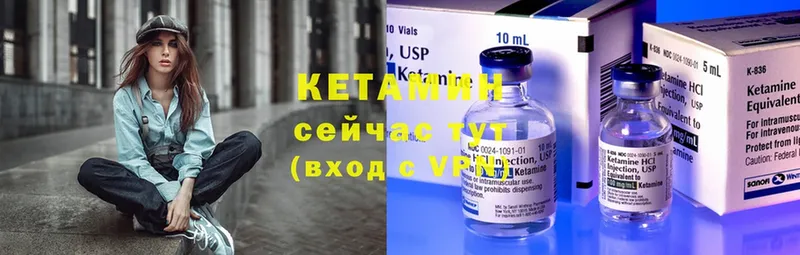 Кетамин ketamine  Приволжск 