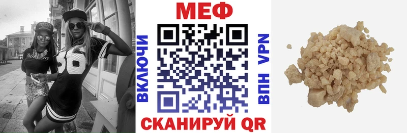 МЕФ мука Приволжск