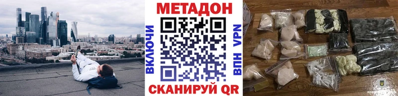 МЕТАДОН VHQ  купить закладку  Приволжск 